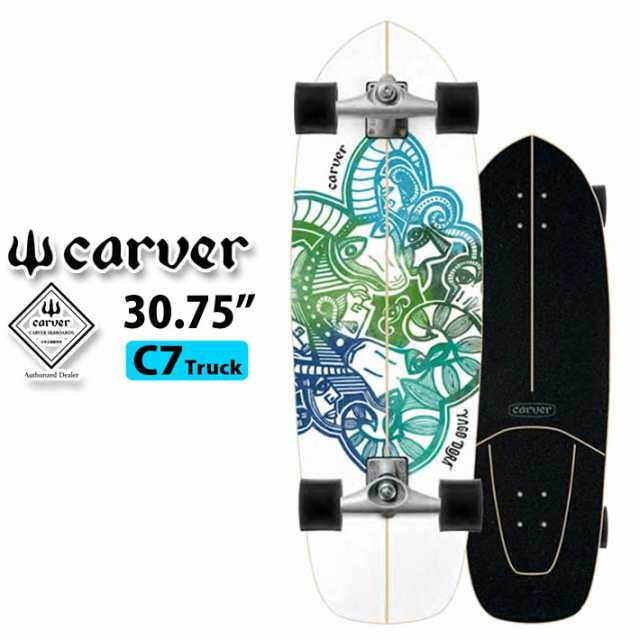 在庫限り] CARVER カーバー スケートボード 30.75インチ Yago Skinny