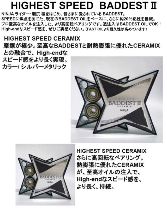 NINJA ベアリングHIGHEST SPEED CERAMIX セラミック スケートボード