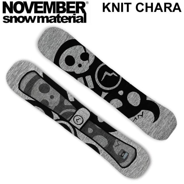 NOVEMBER ノベンバー スノーボード SOLECOVER KNIT CHARA ソールカバー ニットケース ニットカバー ノーベンバー ボードケース