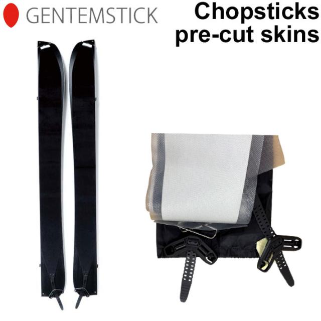 GENTEMSTICK ゲンテンスティック Chopsticks pre-cut skins プレカット スキン チョップスティックシリーズ スプリットボード用