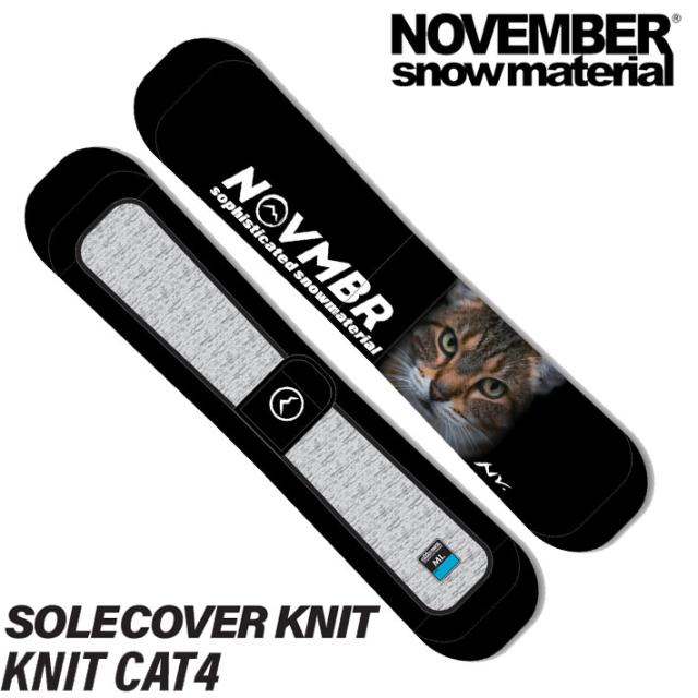 NOVEMBER ノベンバー スノーボード SOLECOVER KNIT CAT4 ソールカバー ニットケース ニットカバー ノーベンバー ボードケース