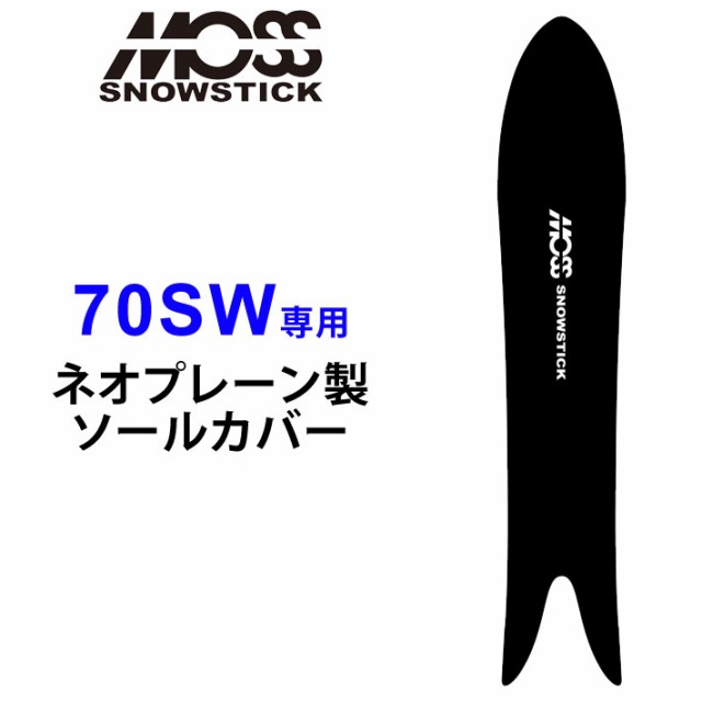 10月以降入荷予定] MOSS SNOWSTICK モス スノースティック 専用ソールカバー [ 70SW専用 ] スノーボード スノボー  ボードケース ソールの通販はau PAY マーケット - フォローズsurfsnow