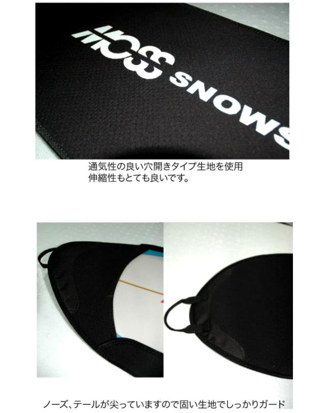 MOSS SNOWSTICK モス スノースティック 専用ソールカバー [ PQ49専用