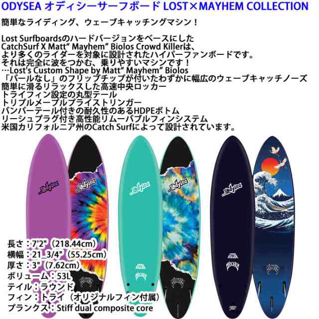 2022 キャッチサーフ catch surf ソフトボード lost ロスト MAYHEM メイヘム CROWD KILLER [7.2] odysea  ソフトサーフボード ファンボーの通販はau PAY マーケット - フォローズsurfsnow