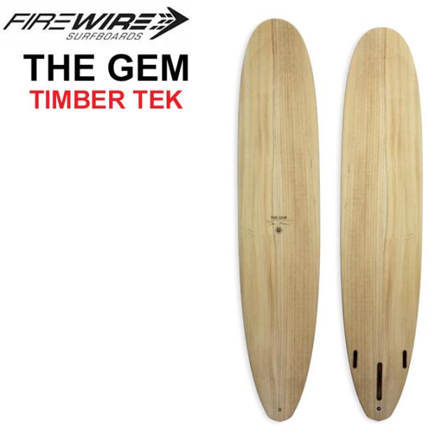[メーカー注文] FIREWIRE SURFBOARDS ファイヤーワイヤー サーフボード THE GEM ザ ジェム 8’3〜9’8 ダン・マン テイラー・ジェンセン TIMBER TEK ティンバーテック ロングボード 日本正規販売店 [営業所留め送料無料]