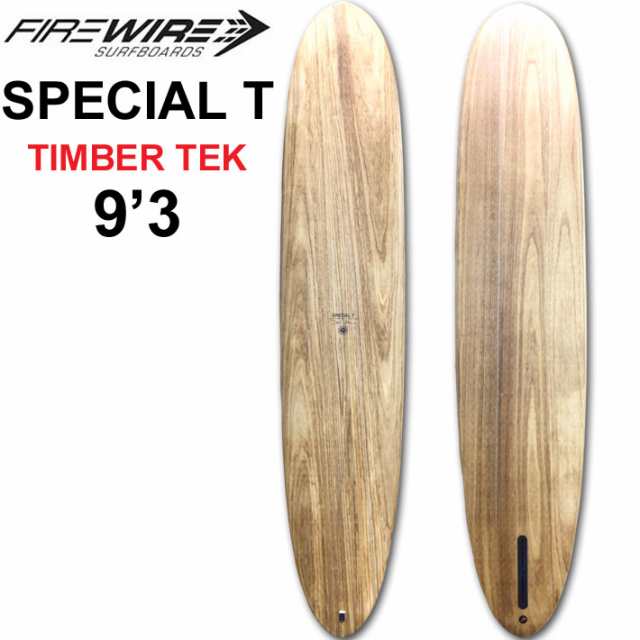 [即出荷] ファイヤーワイヤー サーフボード FIREWIRE SURFBOARDS SPECIAL T 9’3 スペシャル ティー TIMBER TEK ティンバーテック ロング