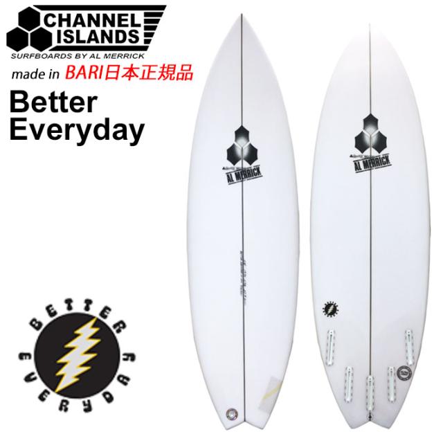 CHANNEL ISLANDS チャンネルアイランド BETTER EVERYDAY ベターエブリデイ 5’8 5’9 5’10 バリ製 FUTURE アルメリック AL MERRICK サーフボード ショートボード サーフィン チャネルアイランズ 日本正規品 [営業所止め送料無料]