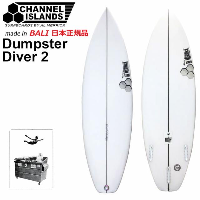 CHANNEL ISLANDS チャンネルアイランド Dumpster Diver2 ダンプスター