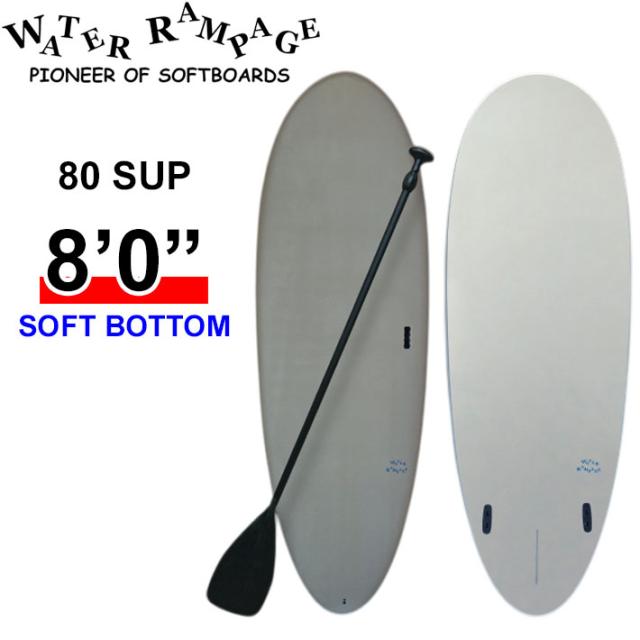 2026 WATER RAMPAGE ソフトボード ウォーターランページ 80 SUP 8’0 サップ SOFT BOTTOM サーフボード 日本正規販売店 [営業所留め送料無料]