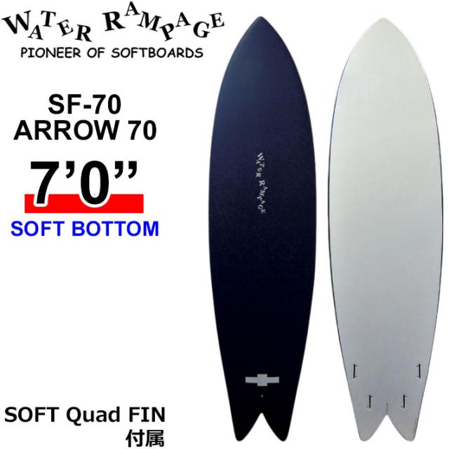 2026 WATER RAMPAGE ソフトボード ウォーターランページ ARROW70 7’0 アロー SOFT BOTTOM ミッドレングス フィッシュ サーフボード フィン付属 日本正規販売店 [営業所留め送料無料]