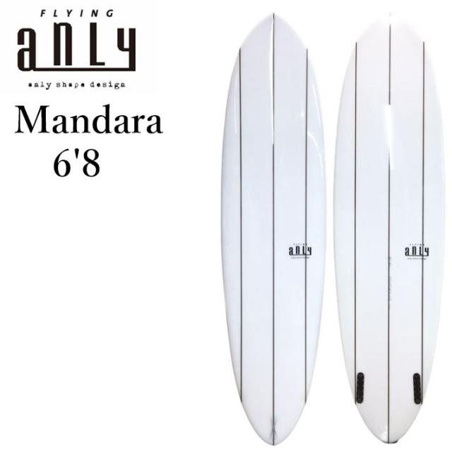 [特典付き！] ANLY PRO SURF アンリー サーフボード Mandara 6’8 ミッドレングス 鍋島木口里 日本製 サーフィン