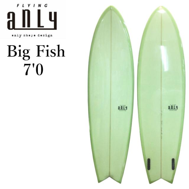 [特典付き！] ANLY PRO SURF アンリー サーフボード Big Fish 7’0 ミッドレングス 鍋島木口里 日本製 サーフィン