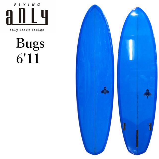 [特典付き！] ANLY PRO SURF アンリー サーフボード Bugs 6’11 ミッドレングス 鍋島木口里 日本製 サーフィン
