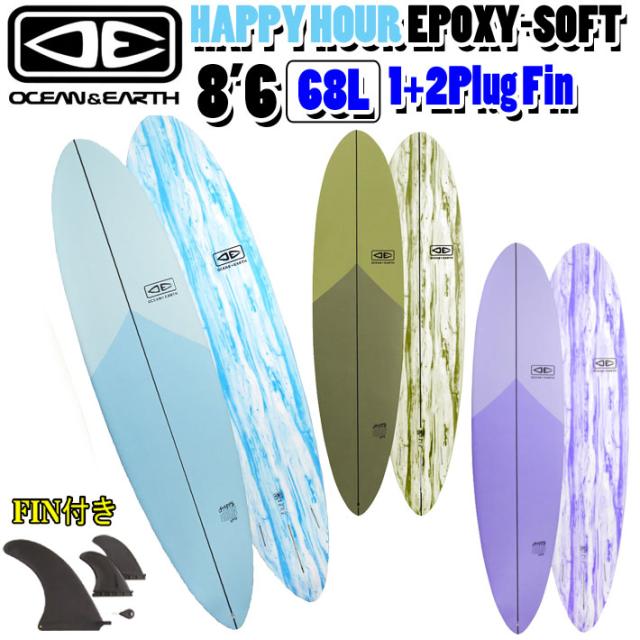 [follows特別価格] OCEAN＆EARTH オーシャンアンドアース サーフボード HAPPY HOUR EPOXY SOFT 8’6 1+2Plug ソフトサーフボード ファンボード [営業所止め送料無料]