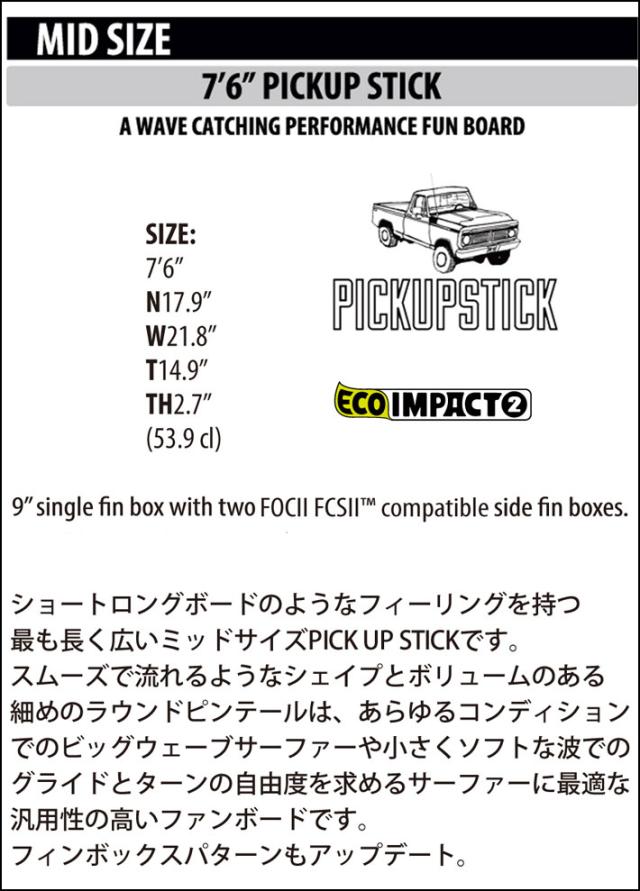 LIBTECH サーフボード リブテック PICK UP STICK 7’6 ピックアップ スティック サーフィン ファンボード ミッドレングス [営業所止め送料無料]_1