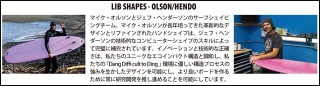 LIBTECH サーフボード リブテック PICK UP STICK 7’6 ピックアップ スティック サーフィン ファンボード ミッドレングス [営業所止め送料無料]_2