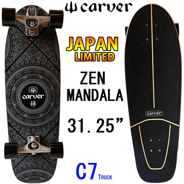 Carver TORA 33inch サーフスケートボード CARVER TORA 虎 33 カーヴァー スケートボード トラ サーフ