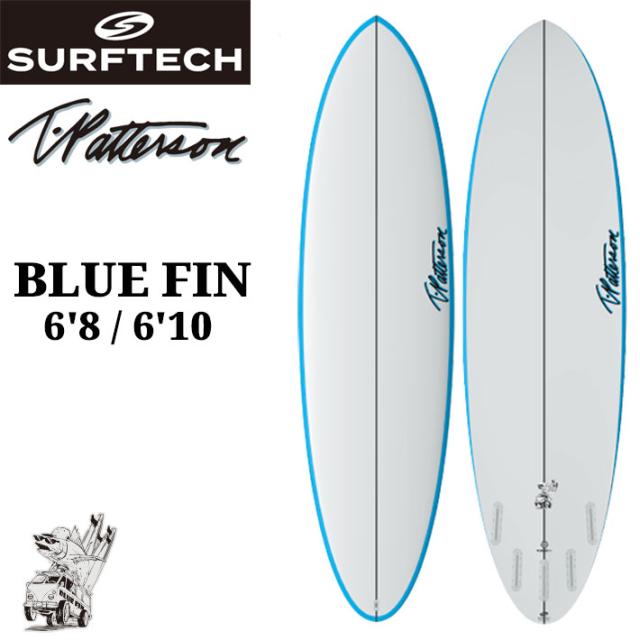 SURFTECH サーフテック サーフボード TIMMY PATTERSON BLUE FIN 6’8 6’10 ティミーパターソン ブルーフィン ミッドレングス エポキシボード EPSボード サーフィン 正規品 [営業所止め配送]