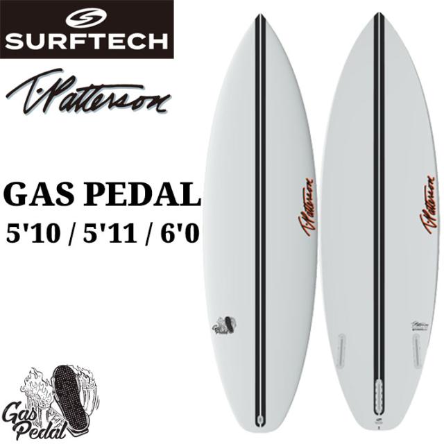 SURFTECH サーフテック サーフボード TIMMY PATTERSON GAS PEDAL 5’10 5’11 6’0 ティミーパターソン ガスペダル ショートボード エポキシボード EPSボード サーフィン 正規品 [営業所止め配送]