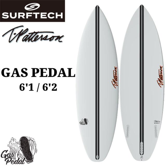 SURFTECH サーフテック サーフボード TIMMY PATTERSON GAS PEDAL 6’1 6’2 ティミーパターソン ガスペダル ショートボード エポキシボード EPSボード サーフィン 正規品 [営業所止め配送]