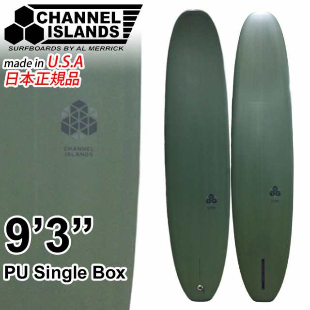 CHANNEL ISLANDS チャンネルアイランド サーフボード CI Log 9’3 PU single box ロングボード シングルフィンボックス 日本正規品 カリ