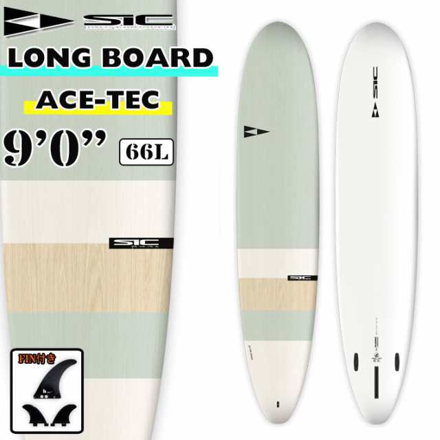 SIC SURF エスアイシー LONG BOARD [9’0] ロングボード ACE TEC フィン付 サーフボード SURFBOARDS FCS 2+1 BOX 3Plug FIN 日本正規品