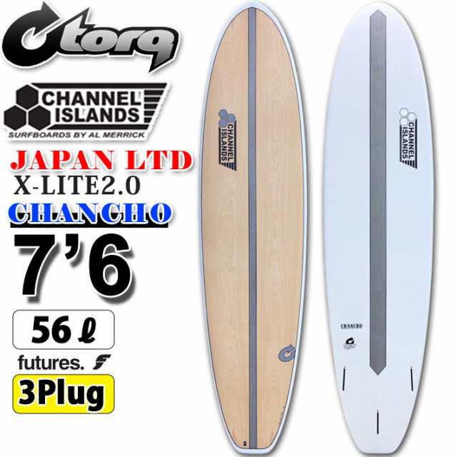 torq surfboard トルク サーフボード X-LITE CHANCHO 7’6 [White Wood] チャンチョ ファンボード AL MERRICK アルメリック CHANNEL ISLA