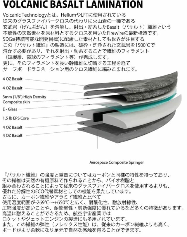 [即出荷] FIREWIRE SURFBOARDS ファイヤーワイヤー サーフボード Great White Twin グレートホワイトツイン VOLCANIC I-BOLIC Slater Design スレイターデザイン 日本正規販売店 [営業所留め送料無料]_7