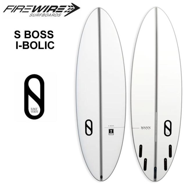 [メーカー在庫] FIREWIRE SURFBOARDS ファイヤーワイヤー サーフボード S BOSS I-BOLIC エスボス 5’4〜6’4 SLATER DESIGNS スレーター デザイン ダン・マン ショートボード 日本正規販売店 [営業所留め送料無料]の通販は