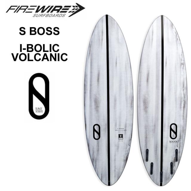 [メーカー在庫] FIREWIRE SURFBOARDS ファイヤーワイヤー サーフボード S BOSS VOLCANIC I-BOLIC エスボス 5’4〜6’4 SLATER DESIGNS スレーター デザイン ダン・マン ショートボード 日本正規販売店 [営業所留め送料無料]の通販は