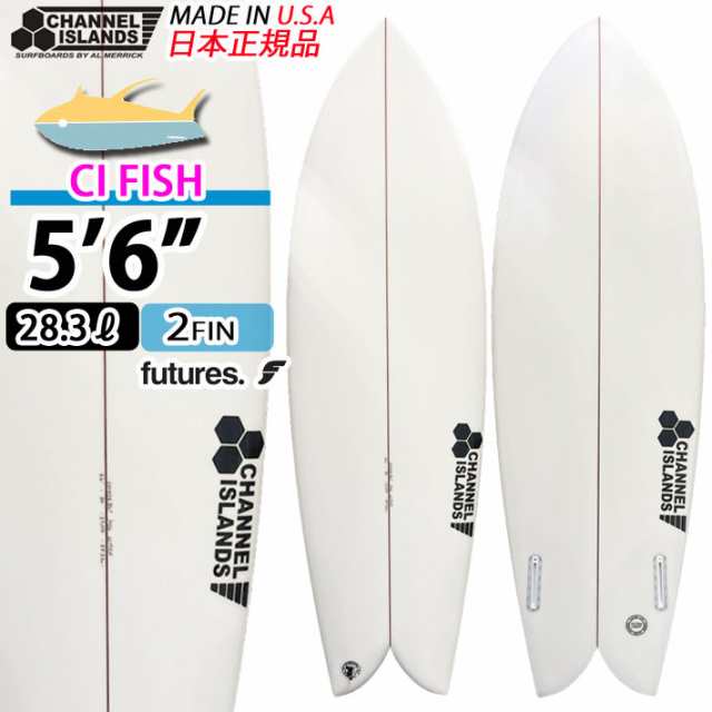 アルメリック C.I FISH シーアイ フィッシュ 5'10