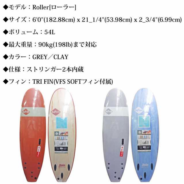 人気SALE新品ソフテックサーフボード5.4 ファン付き サーフィン・ボディボード