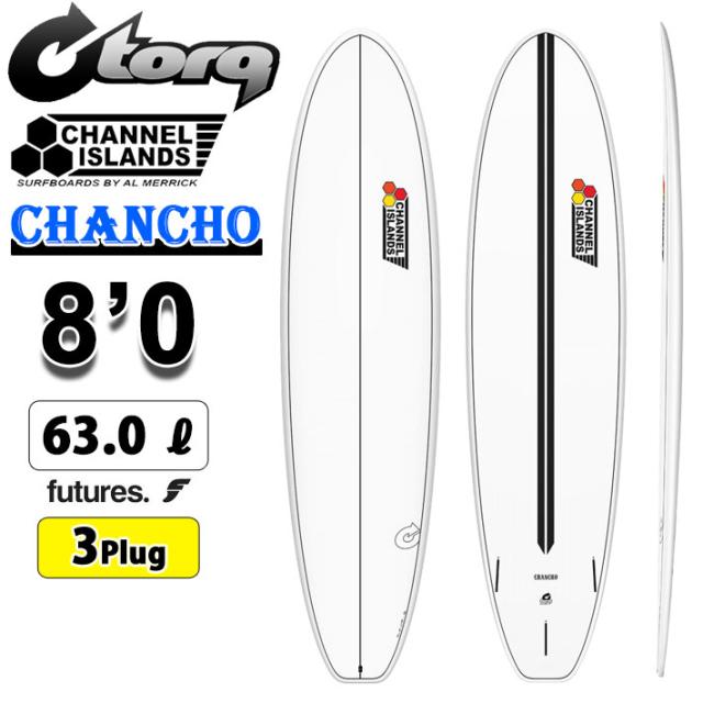 2026 torq surfboard トルク サーフボード X-LITE CHANCHO 8’0 [White] チャンチョ ファンボード AL MERRICK アルメリック CHANNEL ISLANDS チャンネルアイランド エポキシボード ミッドレングス