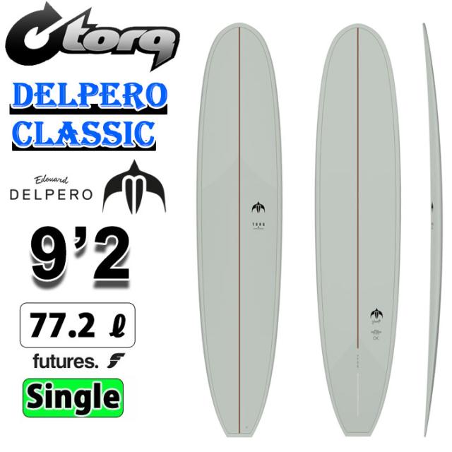 2026 torq surfboard トルク サーフボード DELPERO CLASSIC 9’2 [Sage] Edouard Delpero エドワード・デルペロ ロングボード エポキシボード 初級者 初心者 ビギナー [営業所止め送料無料]