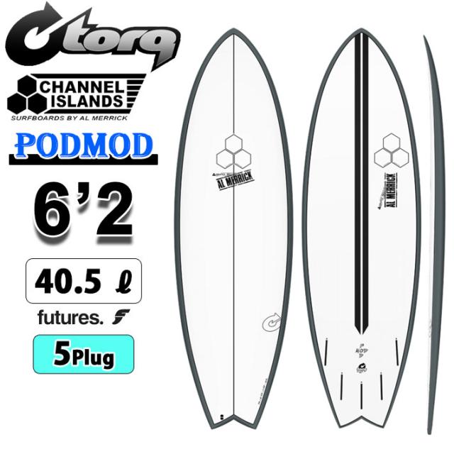 2026 torq surfboard トルク サーフボード X-LITE PODMOD 6’2 [Graphite Pinline] ポッドモッド ショートボード AL MERRICK アルメリック CHANNEL ISLANDS チャンネルアイランド サーフィン [営業所留め送料無料]