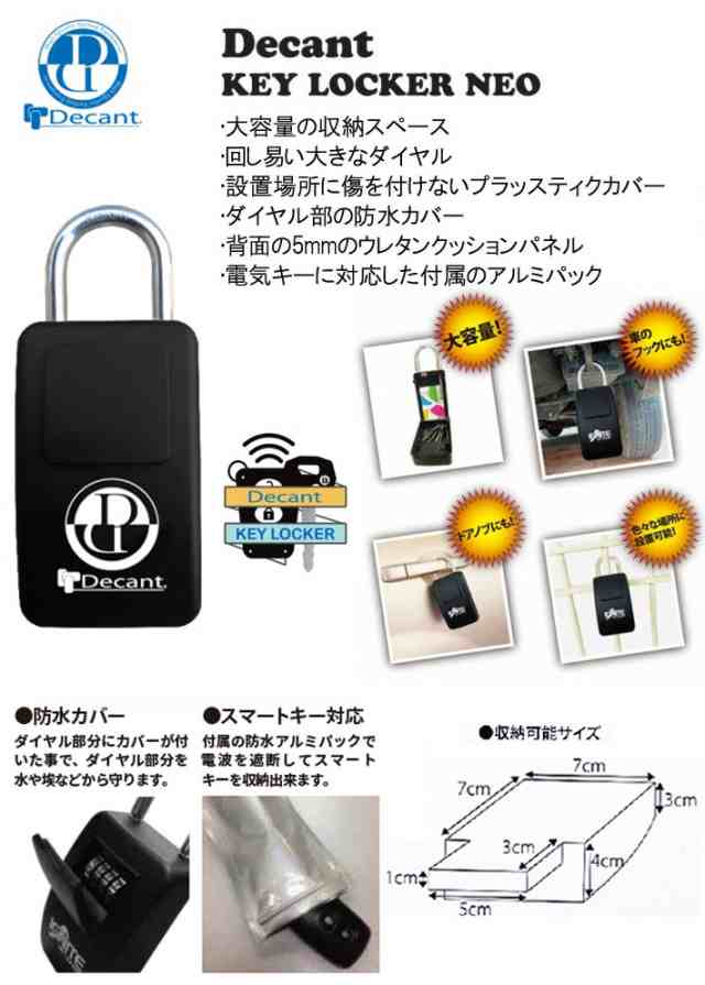 Decant デキャント Key Locker Neo キーロッカーネオ キーボックス カーキーボックス ダイアル式 キーケース サーフィン マリンスポーツ の通販はau Pay マーケット フォローズsurf Snow