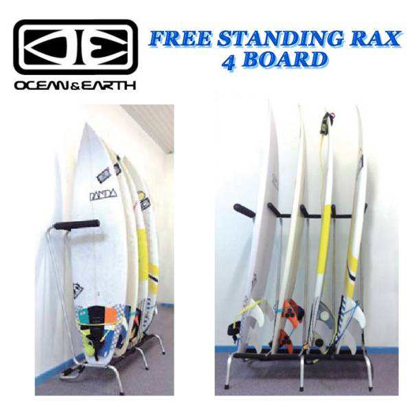 [送料無料] サーフボードラック OCEAN&EARTH オーシャンアンドアース フリースタンディングラック FREE STANDING RAX 収納