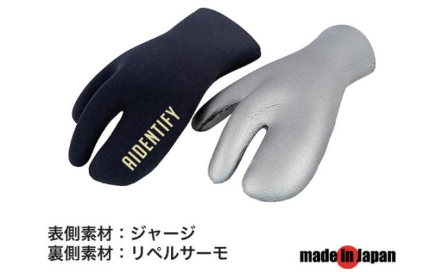 アイデンティファイ AIDENTIFY LOBSTER GLOVES 3.5mm ロブスター サーフグローブ  日本製 サーフィン 冬用 防寒対策 秋 冬 ウインター