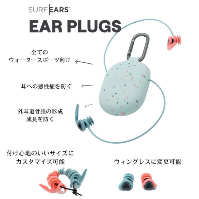 サーフィン 耳栓 シリコン SURF EARS 4.0 サーフイヤーズ4 イヤープラグ 耳せん サーフィン用 水泳用 サーファーズイヤー 対策 非常によく音が聞こえるので、会話できます！_1
