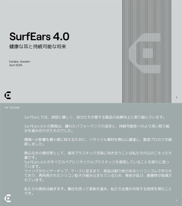 サーフィン 耳栓 シリコン SURF EARS 4.0 サーフイヤーズ4 イヤープラグ 耳せん サーフィン用 水泳用 サーファーズイヤー 対策 非常によく音が聞こえるので、会話できます！_4
