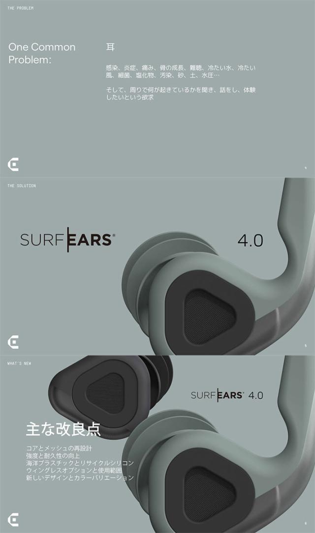 サーフィン 耳栓 シリコン SURF EARS 4.0 サーフイヤーズ4 イヤープラグ 耳せん サーフィン用 水泳用 サーファーズイヤー 対策 非常によく音が聞こえるので、会話できます！_5