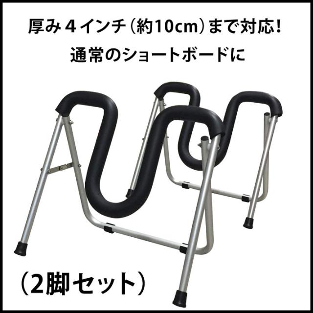 RACK ON SYSTEMS サーフボードスタンド 2個セット サーフボード スタンド Active Winds Surfboard Stand Wide 折りたたみ