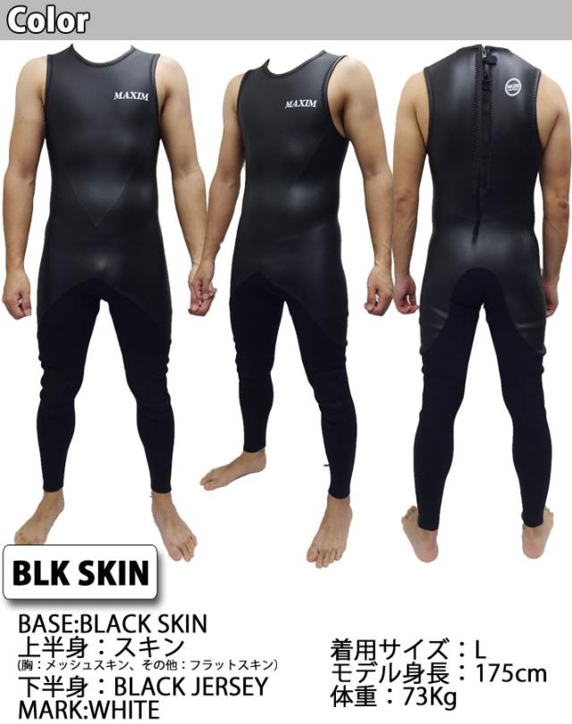 follows限定 2026 MAXIM マキシム ウェットスーツ [LCモデル] ロングジョン BACK ZIP バックジップ メンズ ウエットスーツ 3mm クラシックモデル BLKスキン 国内生産日本正規品