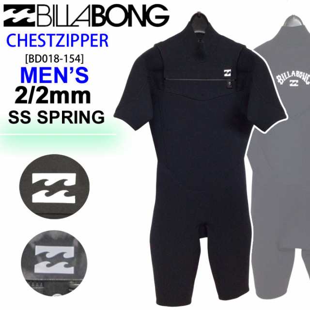 2023 Billabong ビラボン ウェットスーツ スプリング [BD018-154] 2mm ...