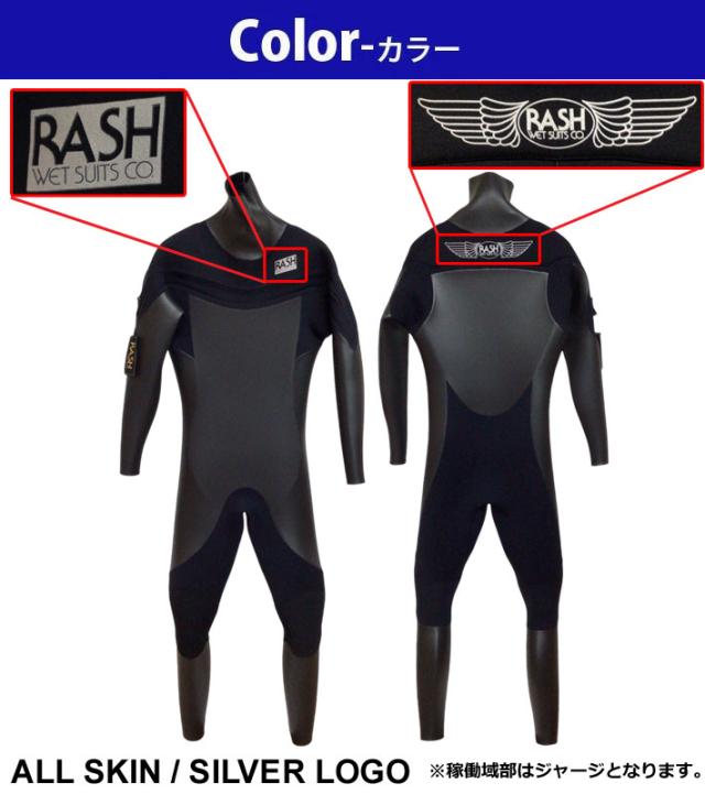 RASH ブラック チェストジップジャージフルスーツ 2.5ミリ裏起毛 RASH