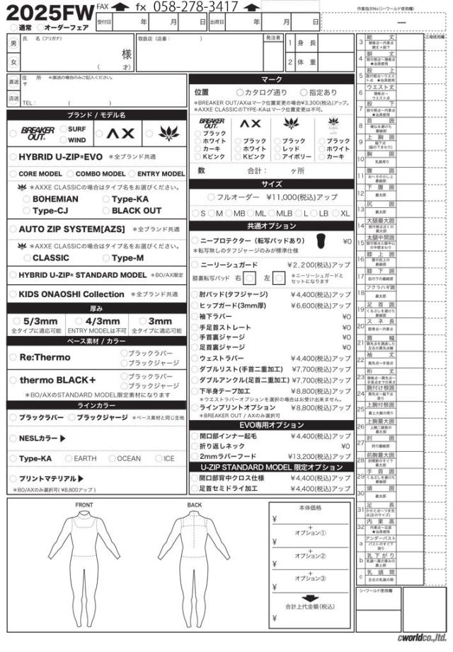 カスタムオーダー] 2025 AXXE CLASSIC ウェットスーツ セミドライ