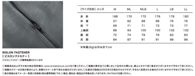 2026 BREAKER OUT ウェットスーツ ブレーカーアウト 3／2mm フルスーツ メンズ HYBRID U-ZIP [234] ウエットスーツ JP-STOCK 国産 日本製 サーフィン SUP ダイビング シュノーケリング