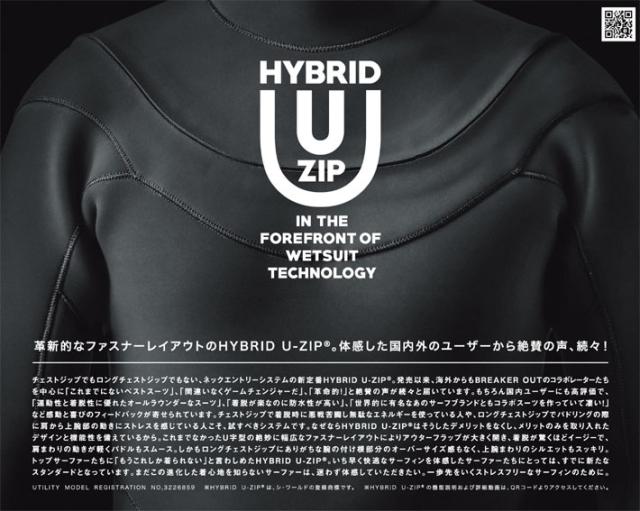 10月以降入荷予定] 2025 BREAKER OUT ウェットスーツ セミドライ