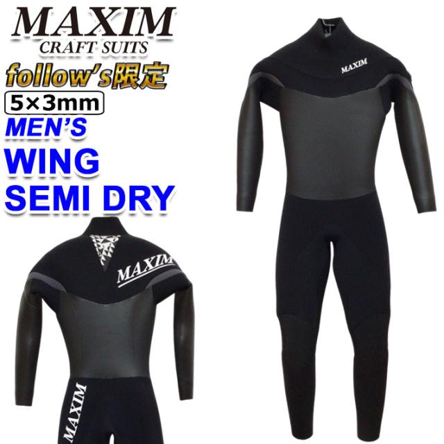 ウェットスーツ セミドライ 5mm✖️3mm LR ウェットスーツ セミドライ