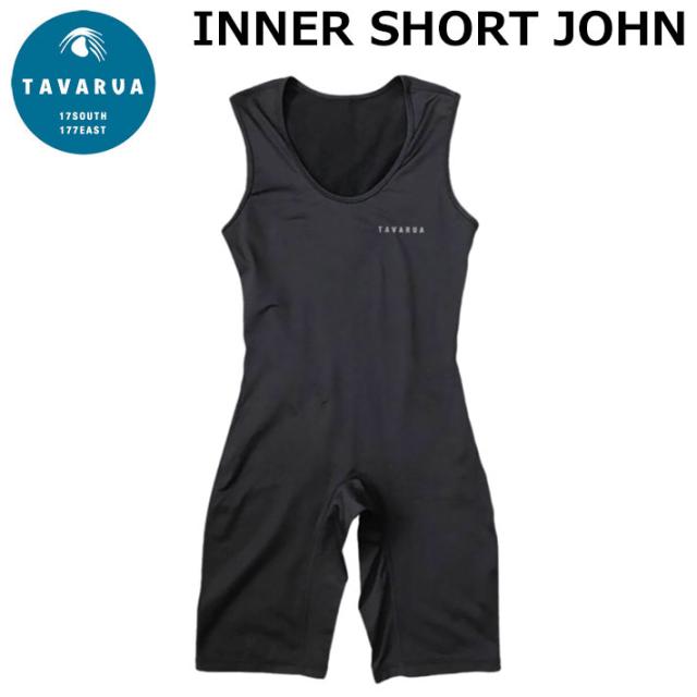 ウィンター サーフィン インナーショートジョン [6001] TAVARUA タバルア 裏起毛 保温インナー 日本製 発熱性素材
